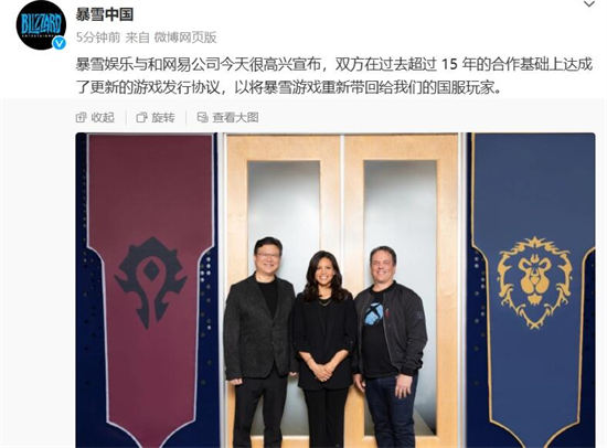 网易暴雪重归于好 暴雪游戏国服官宣2024年夏季回归