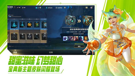 英雄联盟手游皮肤碎片宝箱怎么获得 英雄联盟手游皮肤碎片宝箱获得攻略