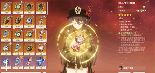 原神圣遗物副词条强化规则是什么-原神圣遗物副词条强化规则介绍