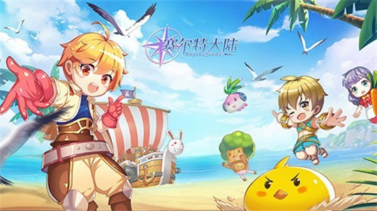 赛尔特大陆九游版：赛尔特大陆手游新手攻略