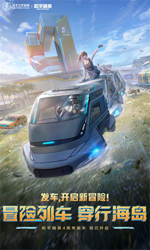 和平精英绿洲世界如何召唤载具 绿洲世界召唤载具方法