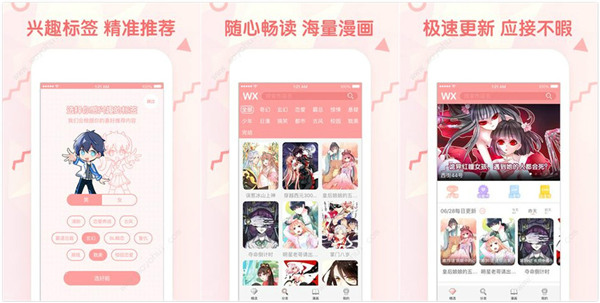 韩漫秀免费阅读:一款提供韩漫漫画免费的漫画大全