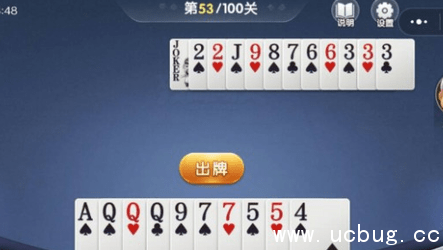 《微信欢乐斗地主5月残局》53关怎么过