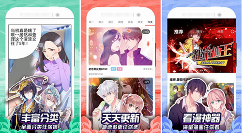 免费漫画大全app下载安装最新版本：一个拥有最多免费正版漫画的app~