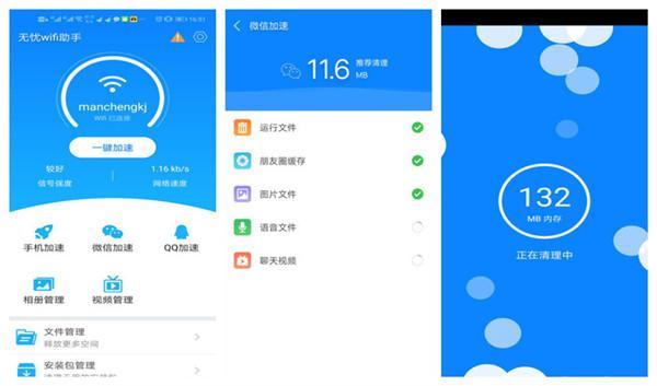 无忧wifi助手是连接卫星的吗?无忧wifi助手app下载客观的现实