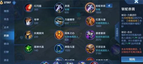 王者荣耀刘邦专精装好用吗-王者荣耀刘邦专精装解析