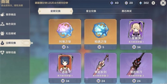 原神抽卡保底次数怎么查看 保底次数查看方法介绍