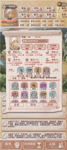 异世轮回录中的猎人线神器选什么-异世轮回录中猎人线神器选择介绍