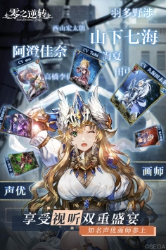 零之逆转兑换码2022-零之逆转最新兑换码大全分享