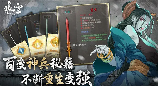 暖雪手游红墨怎么打 暖雪手游红墨打法攻略