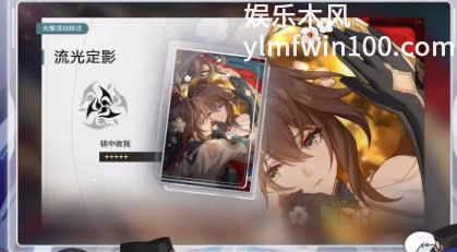 崩坏星穹铁道镜中故我光锥怎么样-崩坏星穹铁道镜中故我属性介绍