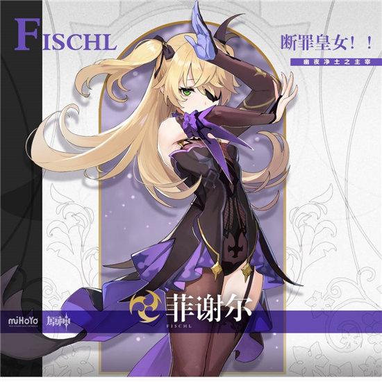 原神菲谢尔攻略大全-原神菲谢尔攻略汇总