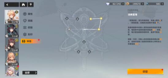 深空之眼黎幻赫拉神格怎么点 深空之眼黎幻赫拉神格推荐