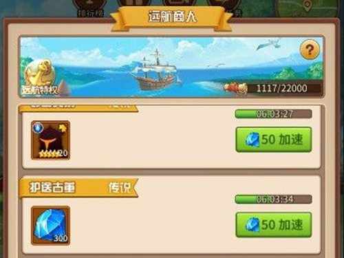 闪烁之光远航任务怎么完成 闪烁之光远航任务完成攻略