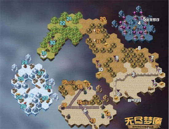 剑与远征无尽梦魇攻略 剑与远征无尽梦魇通关路线