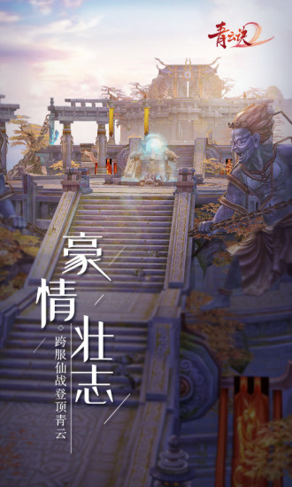 青云决2新手攻略大全-青云决2平民怎么玩