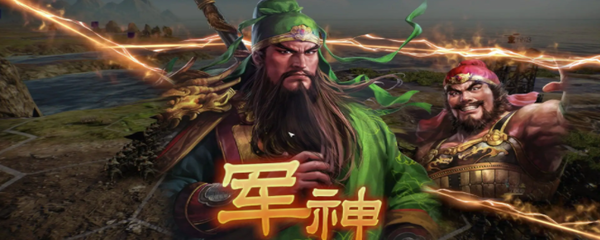 三国志怎么快速升级武将等级-武将等级快速升级方法