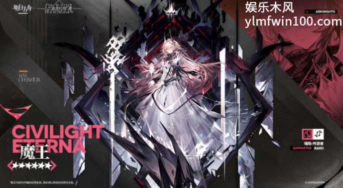 明日方舟魔王干员是谁-明日方舟魔王干员技能介绍