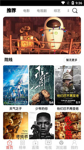 千代影视去广告精简版-千代影视去广告去升级版v2.3手机版