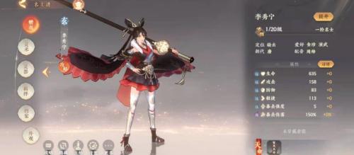 忘川风华录李秀宁阵容怎么搭配 忘川风华录李秀宁阵容搭配推荐