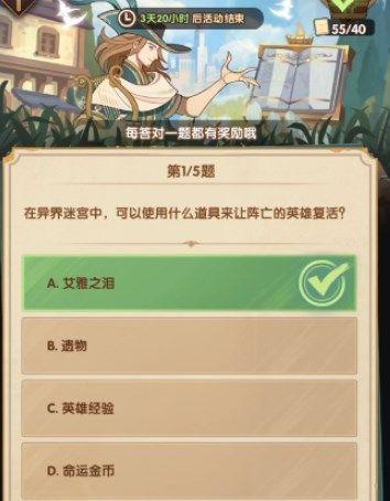 剑与远征诗社竞答第十天答案大全：6.7诗社竞答第十天答案分享