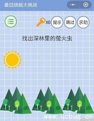 《最囧烧脑大挑战》第16关答案