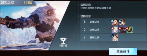 诺亚之心光明试炼310层怎么打 试炼打法攻略技巧与讲解