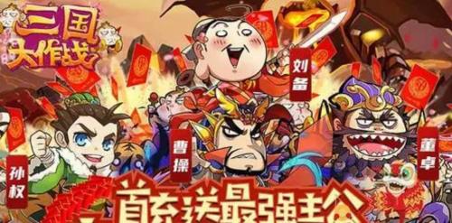 三国大作战哪个武将最强 三国大作战最强武将排名一览