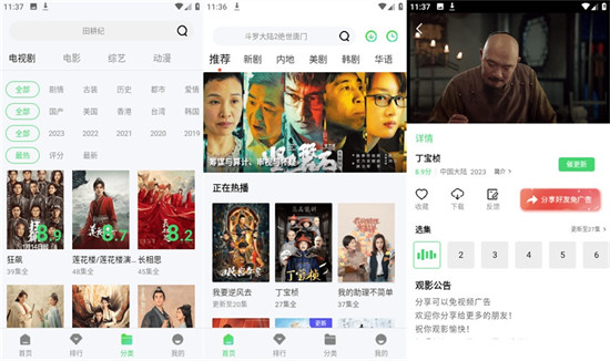 蜜芽MIYA737.MON在线无限观看：随时分享这里的精彩给好友