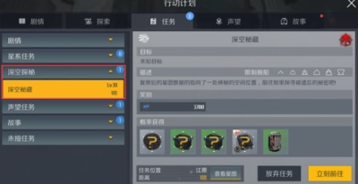 第二银河无限金币版：游戏都有哪些玩法
