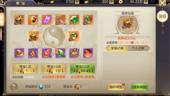 剑玲珑如何正确使用元宝 剑玲珑元宝使用攻略