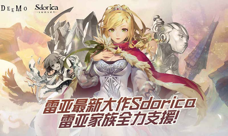 古树旋律Deemo手游：一款剧情有点虐心的音乐手游