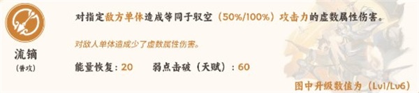 崩坏星穹铁道驭空平A有什么用崩坏星穹铁道驭空平A效果解析