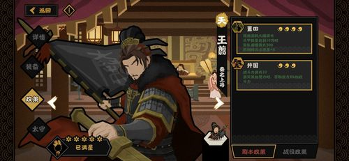 无悔华夏王翦阵容怎么搭配无悔华夏阵容搭配推荐