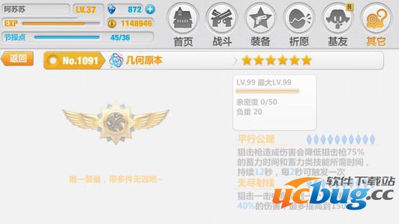 金铲铲之战钢铁霸主第一关怎么过