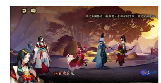 阴阳师奇怪的痕迹任务怎么做奇怪的痕迹任务一览