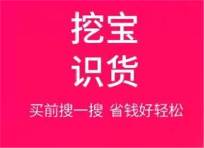 识货如何看购买记录-识货如何看购买记录的详细操作