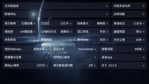 影视仓APPTV电视盒子-影视仓v4.0.9-1最新版2023