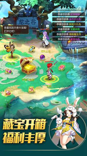 驯龙物语职业选择哪个比较好 驯龙物语职业攻略