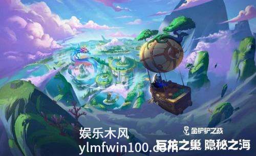 金铲铲之战小小格温怎么获得-金铲铲之战至臻剪纸仙灵小小格温获取方法介绍