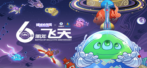 球球大作战怎么快速合球 快速合球攻略