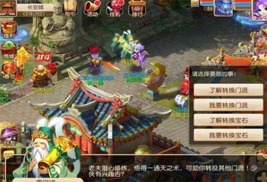 梦幻西游手游怎么换职业 梦幻西游手游如何转门派