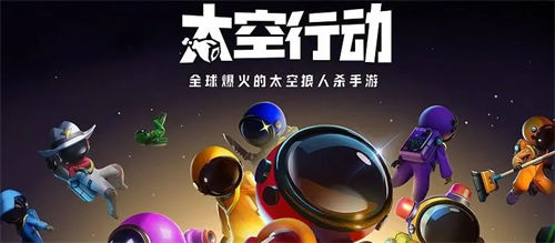 太空行动怎么变成太空人 太空行动变成太空人方法介绍