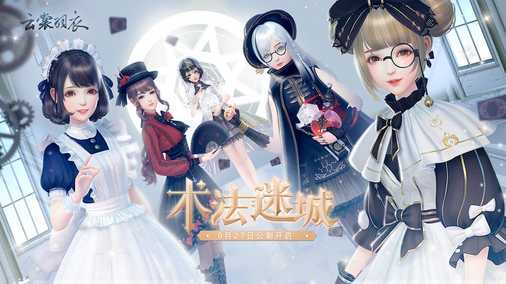 云裳羽衣手游：一款剧情向的换装类手游