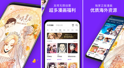 咚漫漫画免费下载安装安卓版:一个可以翻译国外漫画的实用app~