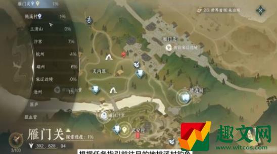 逆水寒手游年年有鱼任务怎么完成逆水寒手游年年有鱼任务完成攻略