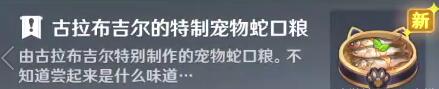 原神非必要需求成就怎么完成 非必要需求成就达成攻略