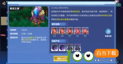 我的起源副本怎么重置我的起源副本重置方法介绍