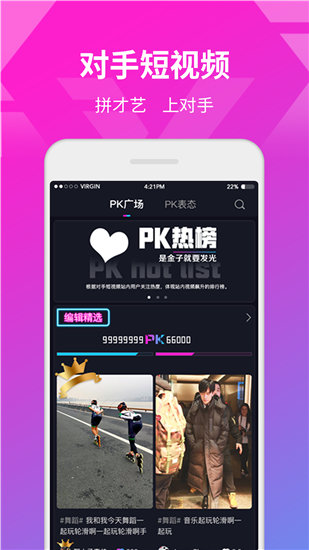 无限时间看片app:全部都是让你意想不到的精彩内容