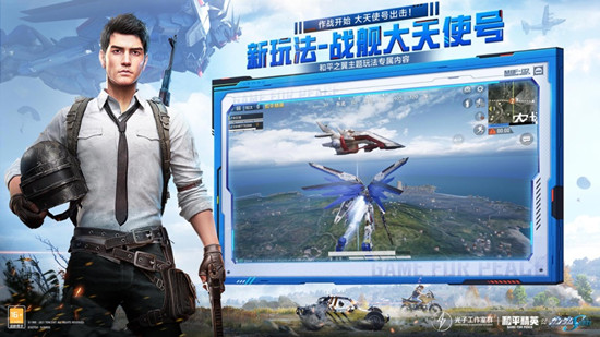 和平精英怎么改性别 和平精英改性别方法步骤